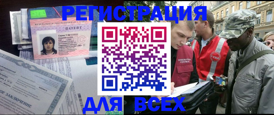 прописка гарантия в Лысково