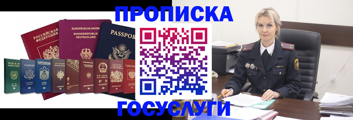 временная регистрация гарантия в Лысково