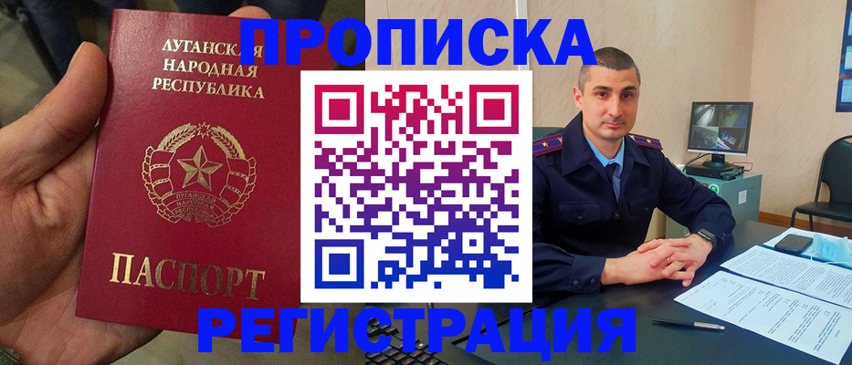 прописка для военкомата в Лысково