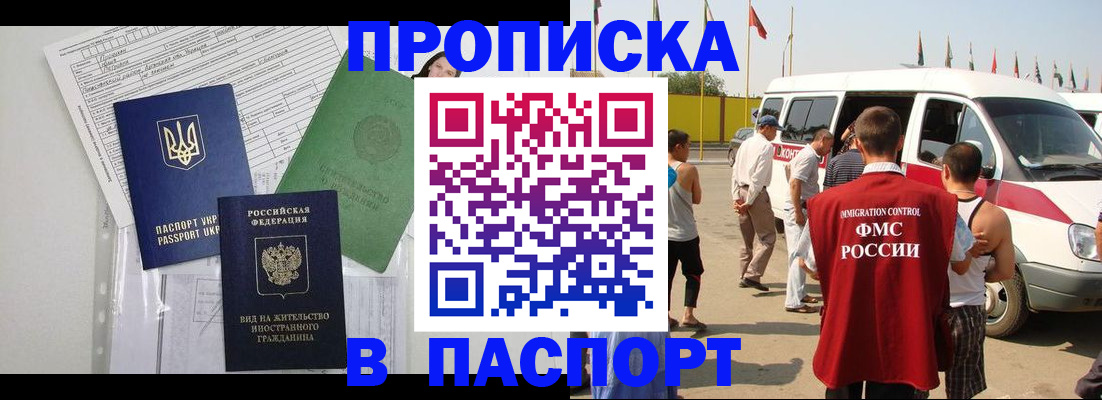 прописка гарантия в Лысково