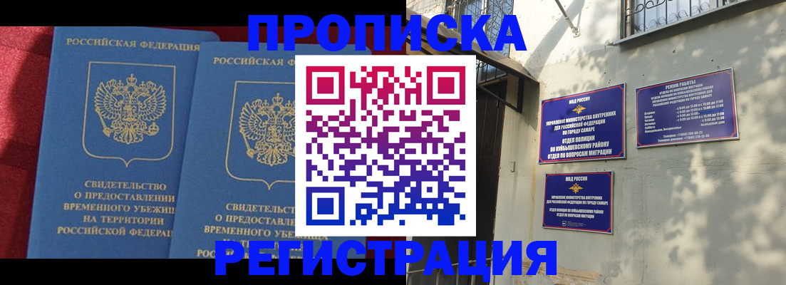 временная регистрация надежно в Лысково